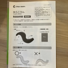 ゆらころんの画像