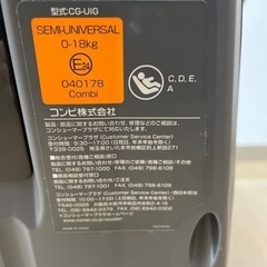 コンビ　チャイルドシート👶　型式：CG-UIGの画像