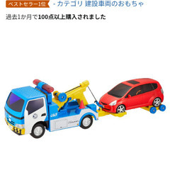 トイコー　レッカー車セットの画像