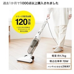 掃除機　TWINBIRD TC-E123 サイクロン スティック型クリーナーの画像