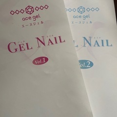 ネイル検定 3級2級 参考書ありの画像