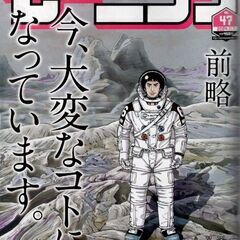 モーニング　2024年47号