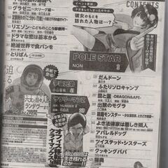 モーニング　2024年47号の画像