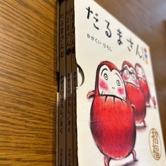 だるまさんシリーズ　“が”“の”“と”  かがくいひろしの画像