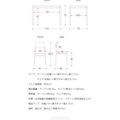3/5締切。ダイニングセット（イス２脚）の画像
