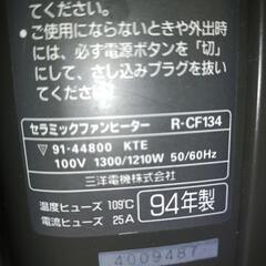 セラミックファンヒーターの画像