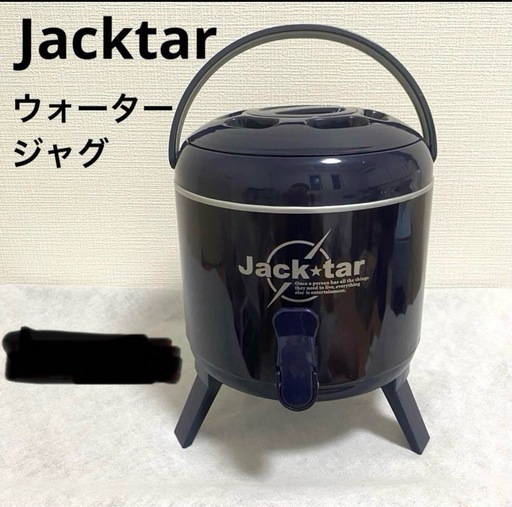 Jacktar保温・保冷どちらも使えるウォータージャグ