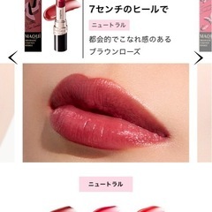使用品　RS501マキアージュドラマティックエッセンスルージュ/アットコスメ第1位　定価3,300円の画像