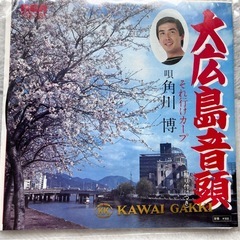 それゆけカープのシングルレコードの画像