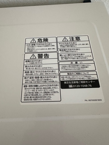 東芝電子レンジ ER-T16トレイ付き 2019年製