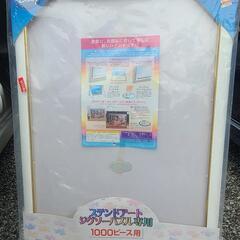 ディズニー　ステンドアートジグソーパズル専用　パネル　1000ピース用