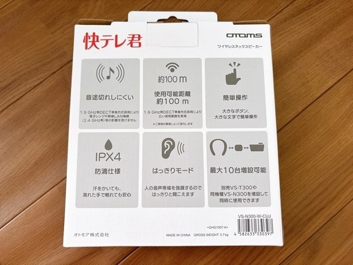 ワイヤレス　スピーカー　快テレ君