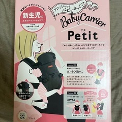 新生児用抱っこ紐　