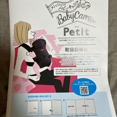 新生児用抱っこ紐　の画像