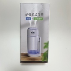 新品　加湿器　空気清浄機　マイナスイオン　除菌　UVライト　