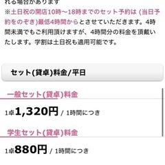 【麻雀】４麻  2/3(月)雀荘メンバー残り先着２名募集します - 中野区