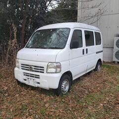 代理】平成17年　アクティバン　貨物バン◆抹消渡し