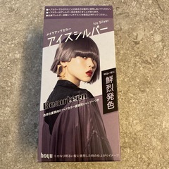 ヘアカラー　アイスシルバー