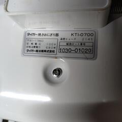 「G013」タイガー TIGER 焼きおにぎり器の画像