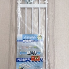 【新品未使用品】アイリスオーヤマ　伸縮棚 突っ張り棚