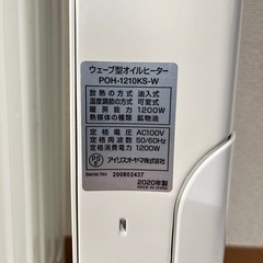 オイルヒーター　美品の画像