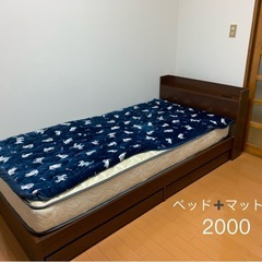 【受取者決定】ベッド
