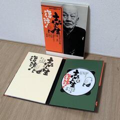 落語　講談社ＤＶＤ BOOK★志ん生復活! 落語大全集 第２巻の画像