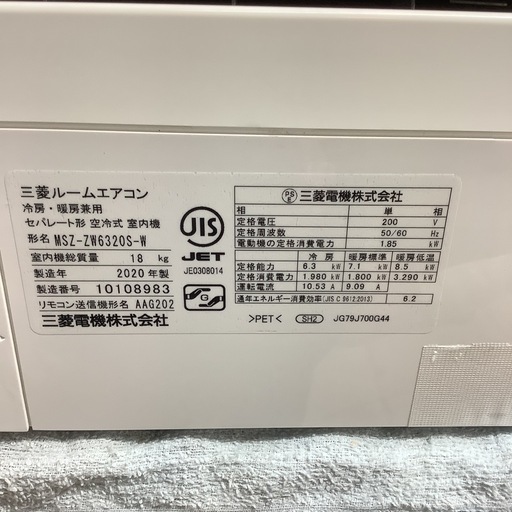 MITSUBISHI   三菱　ルームエアコン　MSZ-ZW6320S-W   2020年製  18畳