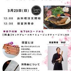 千葉市美浜区パティオス　ランチタイム演奏会