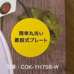 新品！フッ素樹脂加工プレートの画像