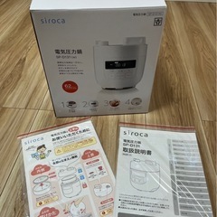 シロカ　siroca 電気圧力鍋
