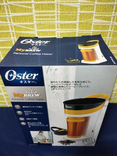 【新品】ステンレスボトル付き　コーヒーメーカー