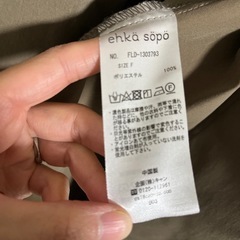 スプリングコートの画像