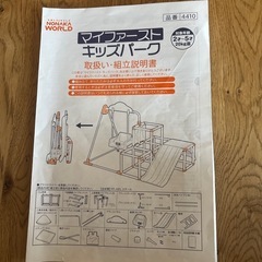 室内用　ジャングルジム&滑り台の画像