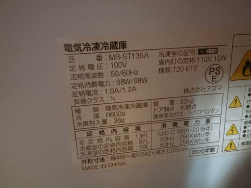 冷蔵庫