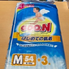 GOONベビーオムツ(Mサイズ)取引決まりました。