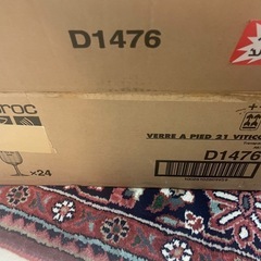 ワイングラス24本セット テイスティング用Arcoroc Viticoleの画像