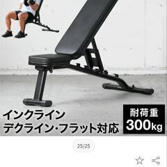 筋トレ用ベンチ
