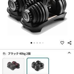 ダンベル