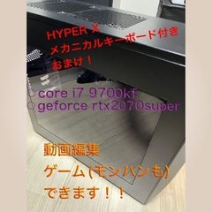 ゲーミングPC(core i7＋2070super　搭載) 