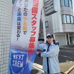 【未経験者さん活躍中！】誰でもカンタン♬工交通警備スタッフ