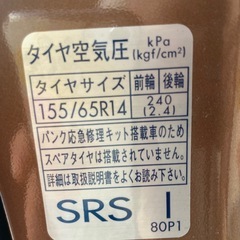 溝なしタイヤ