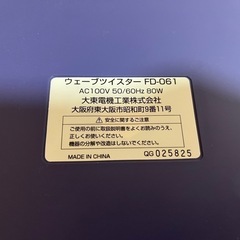 お値下げ!!ウェーブツイスターFDｰ061の画像