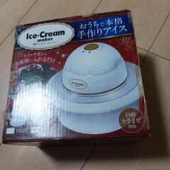 電動アイスクリームメーカー