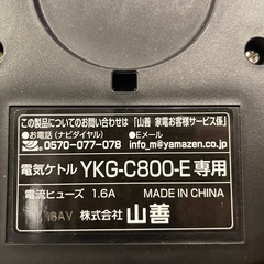 【ジャンク品】　山善　電気ケトルの画像