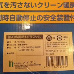 物々交換◎ハロゲンヒーターの画像