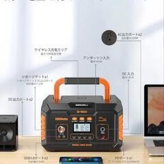 値下げ　ポータブル電源の画像