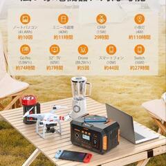 値下げ　ポータブル電源の画像