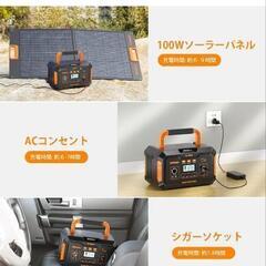 値下げ　ポータブル電源の画像