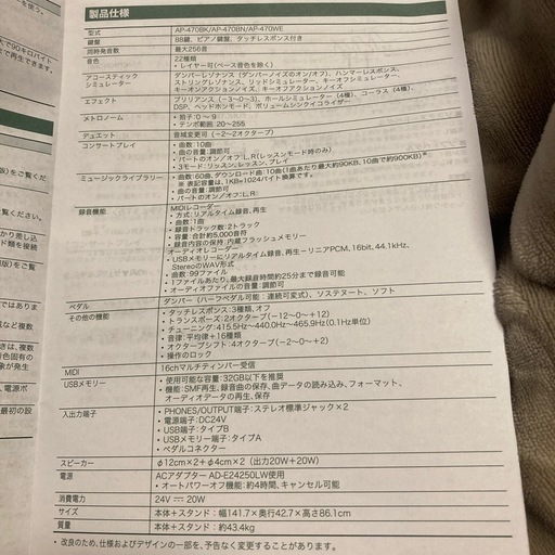 電車ピアノ　カシオCELVIANOAP-470